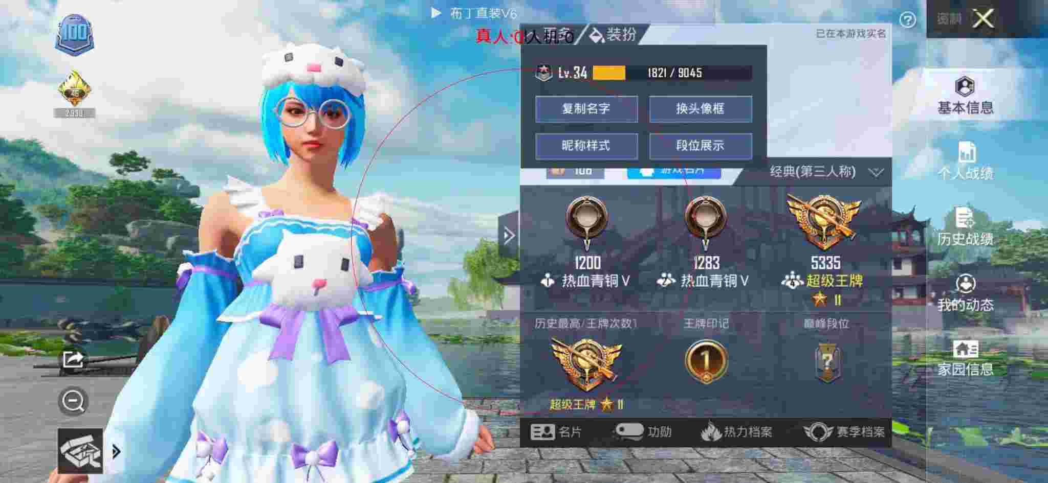 和平精英布丁直装透视 - 和平精英外挂跳枪辅助预览图